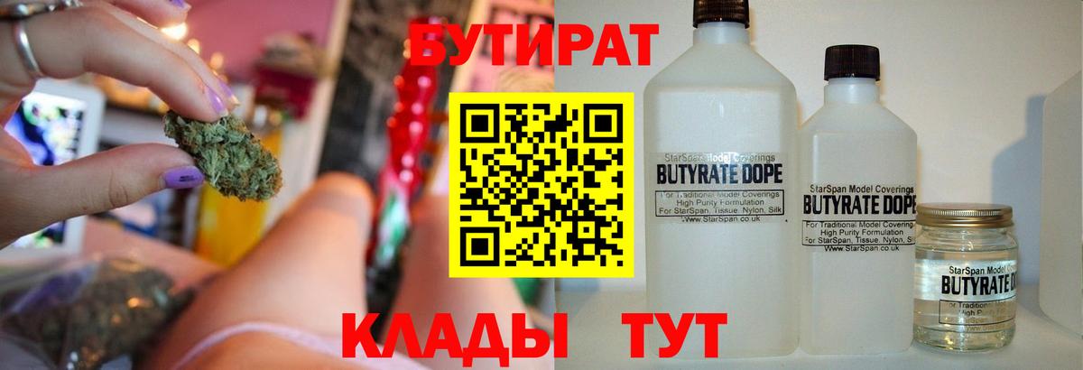 БУТИРАТ оксибутират Сатка