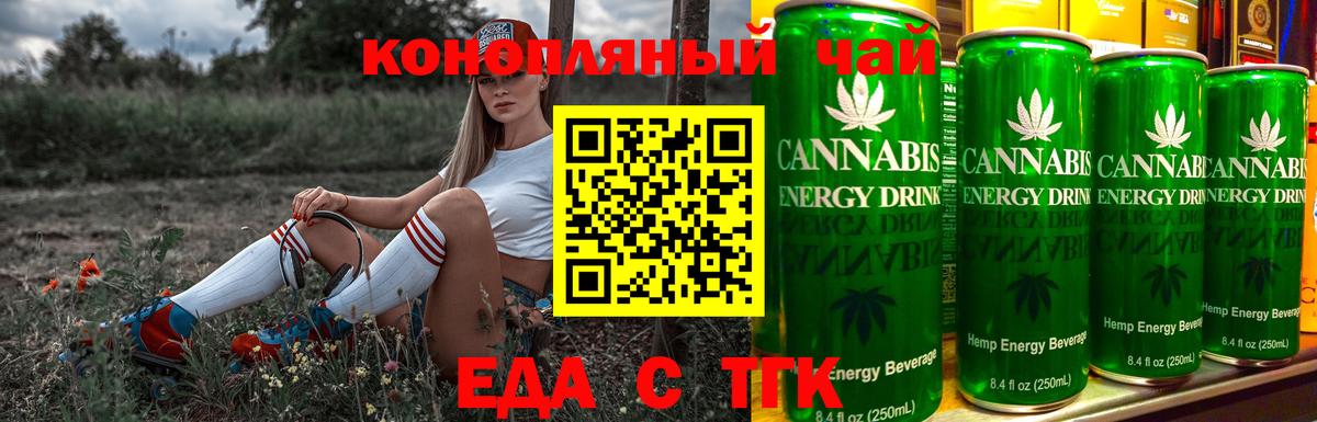 Печенье с ТГК марихуана Сатка