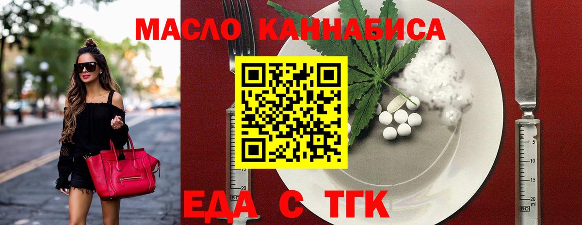 Canna-Cookies конопля  Вход с VPN  Сатка 