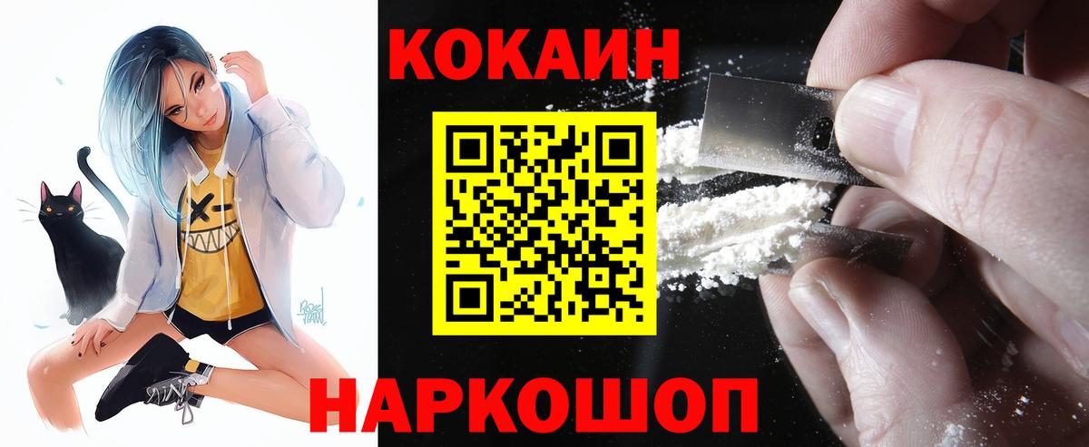 Сатка  купить   Кокаин Fish Scale  Вход с VPN  Кокаин FishScale 