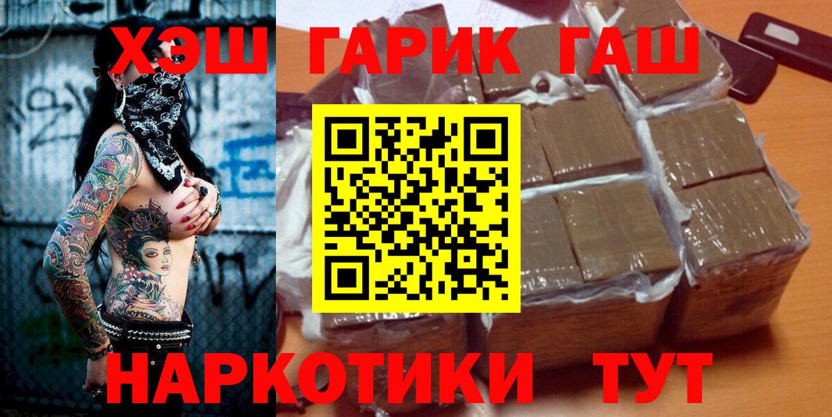 ГАШИШ 40% ТГК  Вход с VPN  Сатка 