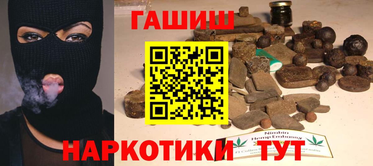 ГАШИШ убойный Сатка