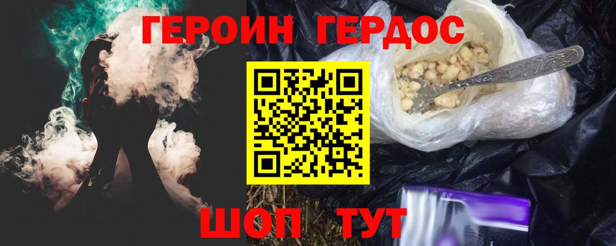 Героин  Вход с VPN  Сатка  ГЕРОИН герыч 