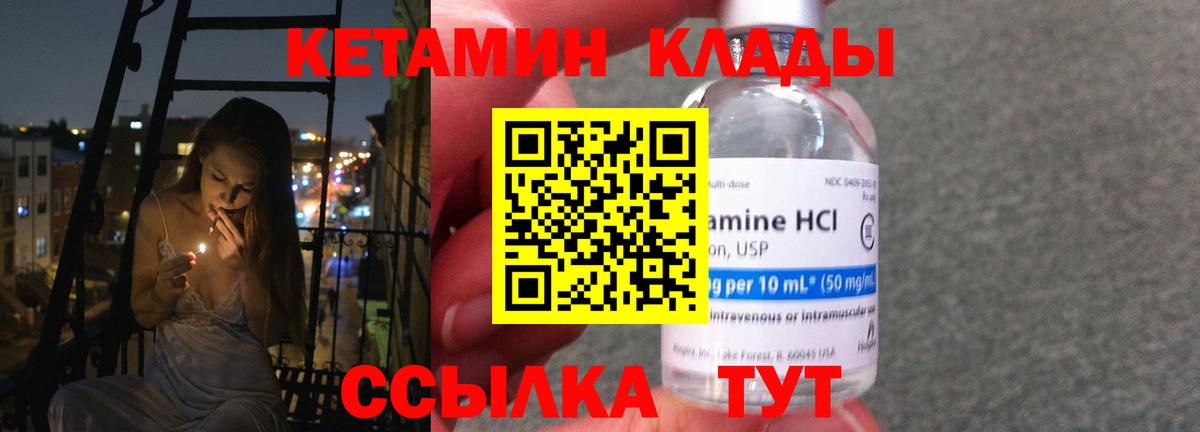 Кетамин ketamine  ОМГ ОМГ как войти  мориарти состав  Сатка  Кетамин ketamine  Вход с VPN 
