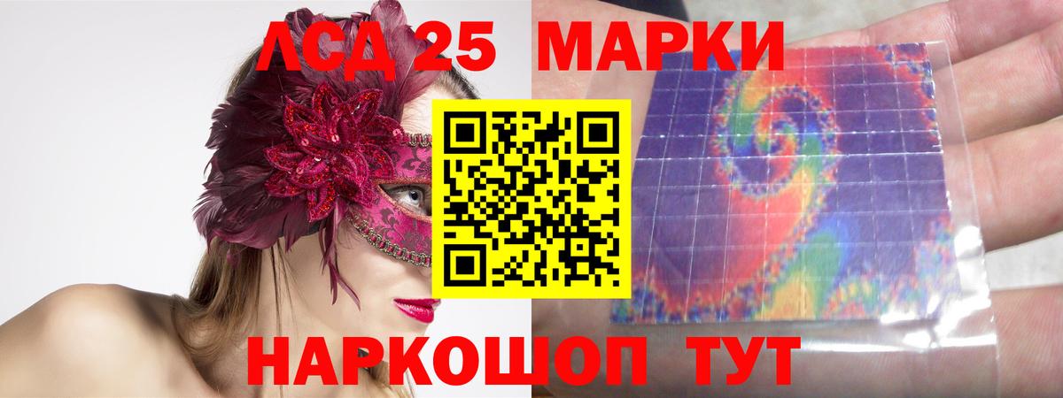 LSD-25 экстази ecstasy Сатка