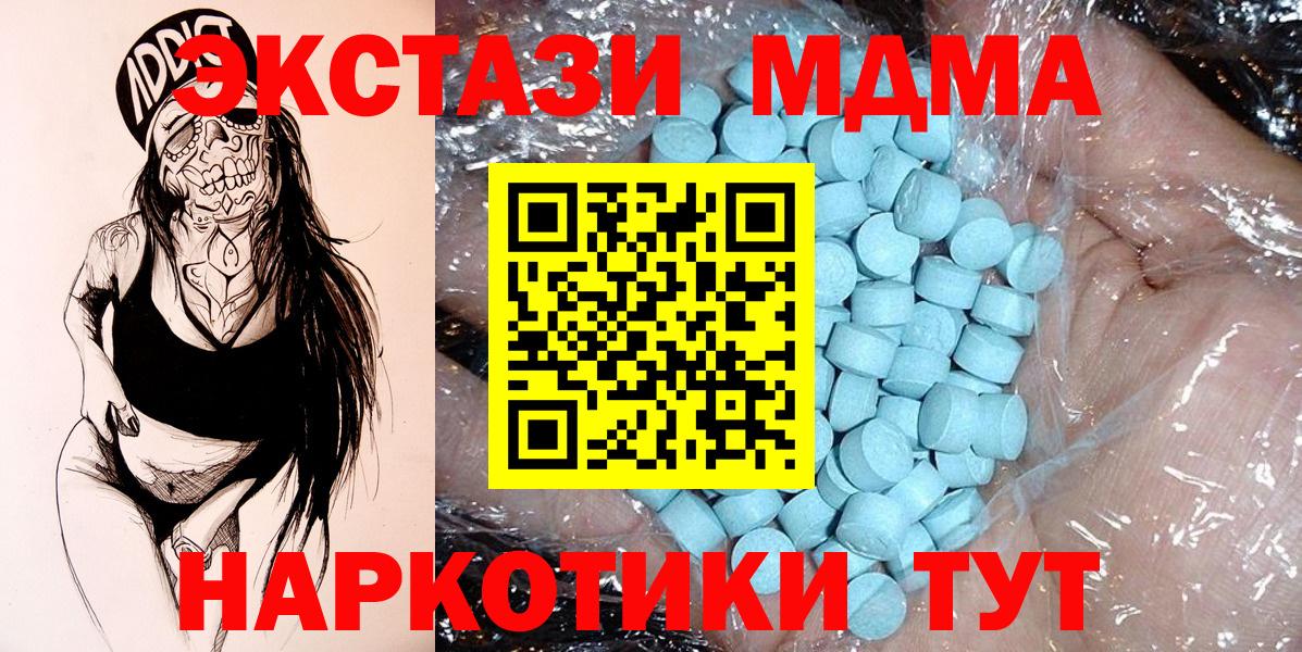 МДМА crystal  Вход с VPN  Сатка  МДМА кристаллы 