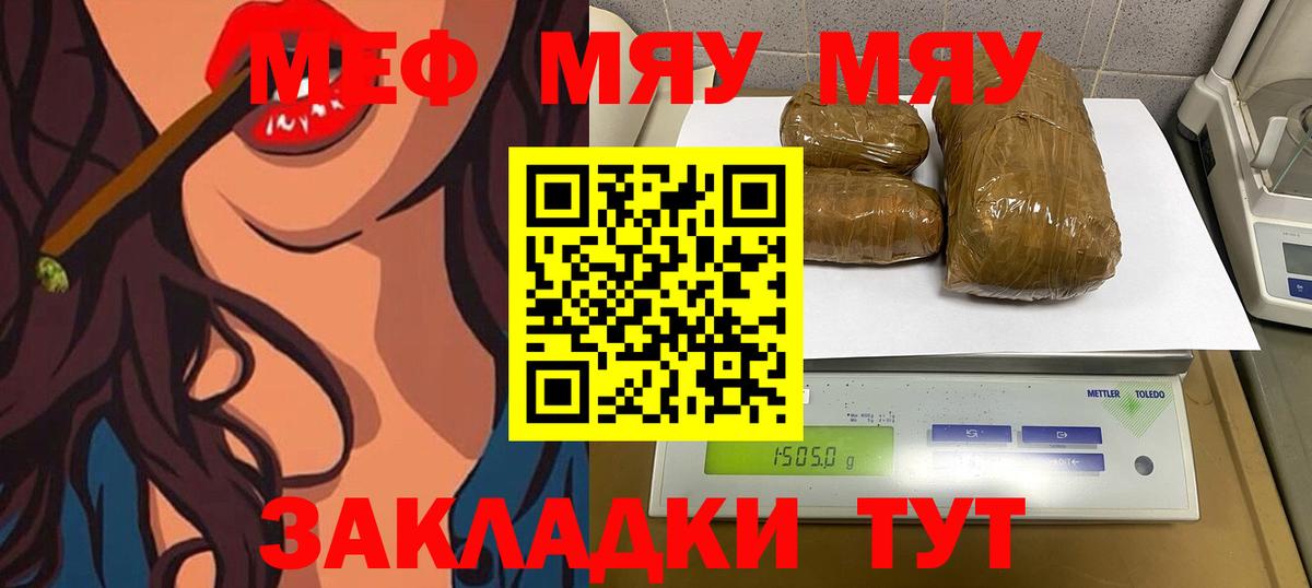 Мефедрон  МЯУ-МЯУ 4 MMC  Вход с VPN  МЕФ 4 MMC  Сатка 