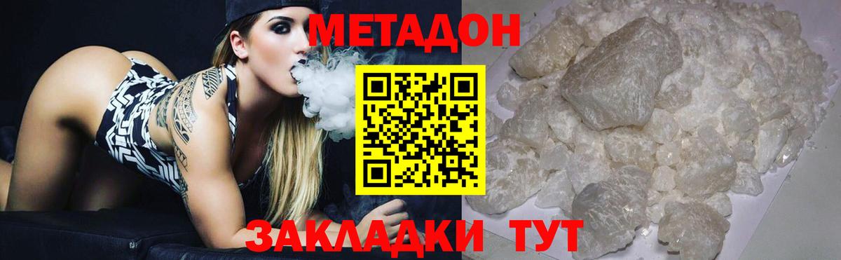 Метадон мёд  МЕТАДОН мёд  Сатка  omg как зайти  Вход с VPN 