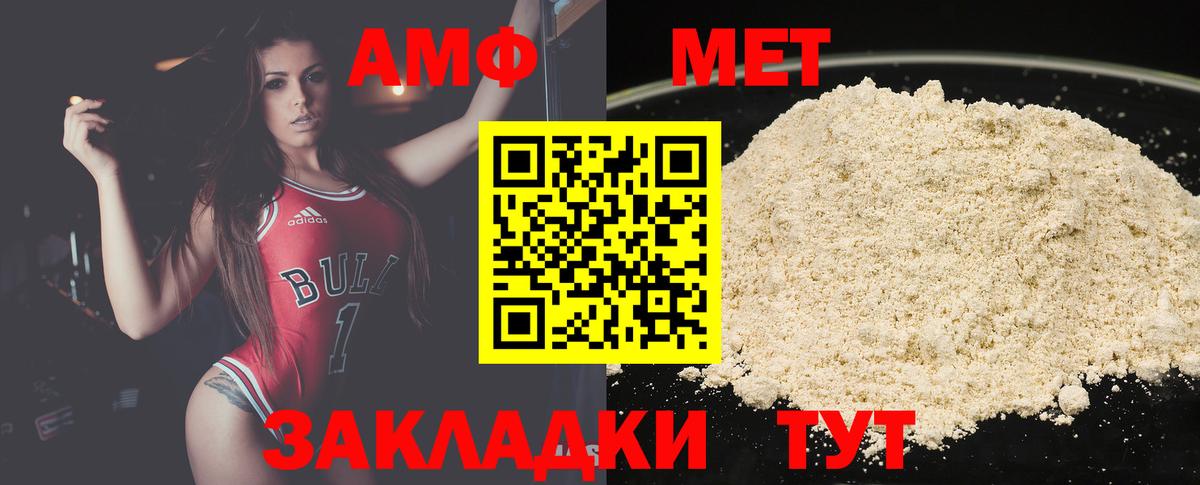 МЕТАМФЕТАМИН пудра  Вход с VPN  Сатка  МЕТАМФЕТАМИН пудра 
