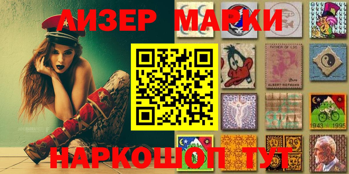 Сатка  Марки 25I-NBOMe 1,5мг  Наркотические марки  где можно купить   Вход с VPN 
