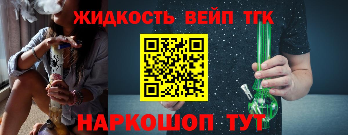 ТГК THC oil Сатка