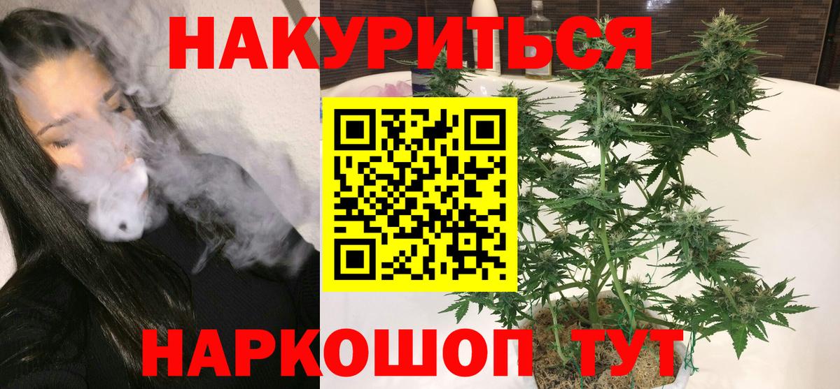 Сатка  Бошки Шишки ГИДРОПОН  Конопля ГИДРОПОН  Марихуана White Widow  Вход с VPN 